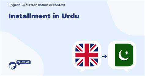 Installment meaning in urdu